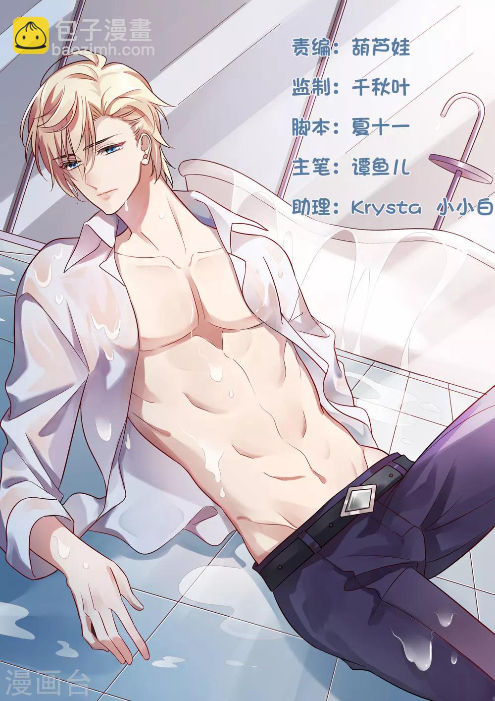 第84话 叫什么阿姨快叫妈(1/2)-第133话