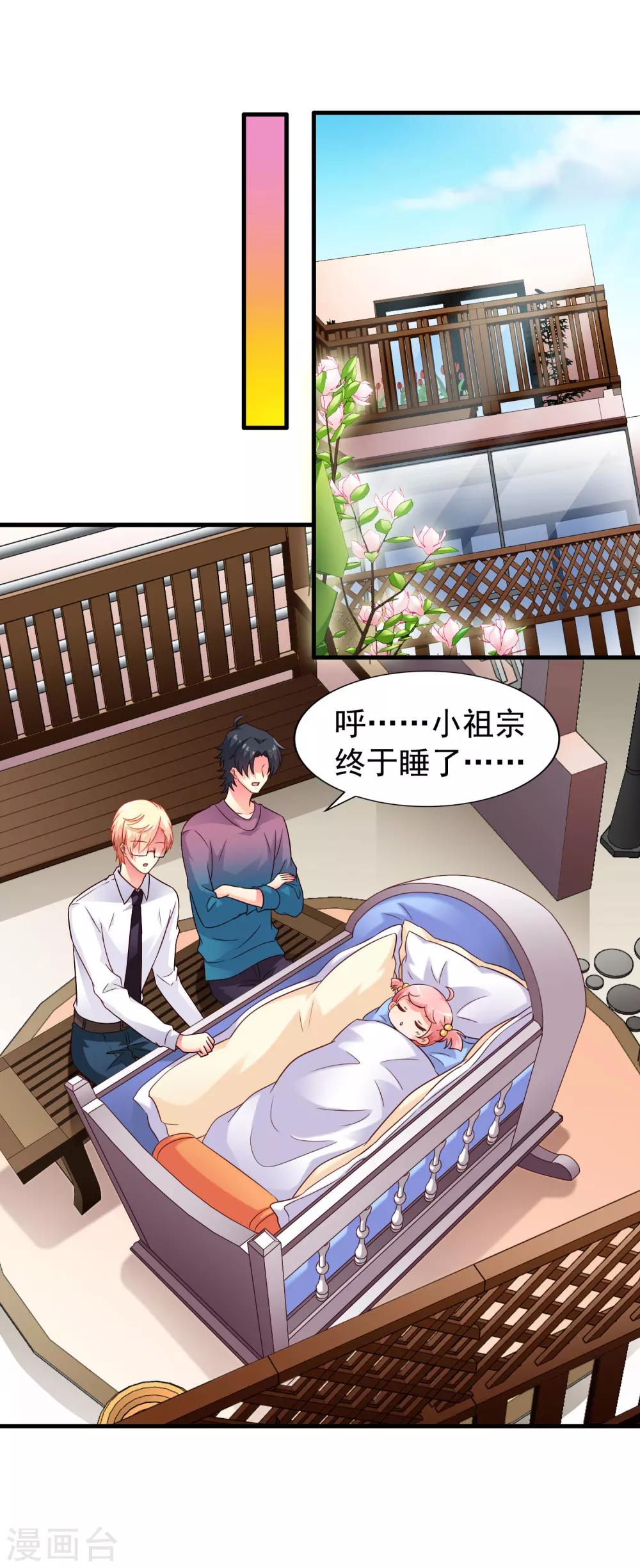 第84话 叫什么阿姨快叫妈(1/2)-第133话