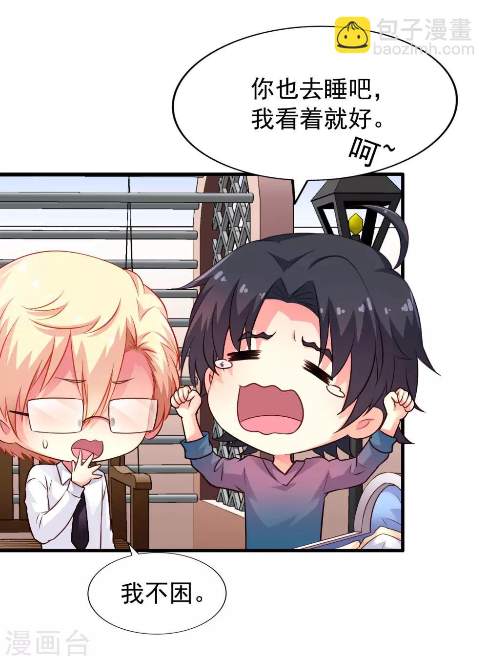 第84话 叫什么阿姨快叫妈(1/2)-第133话