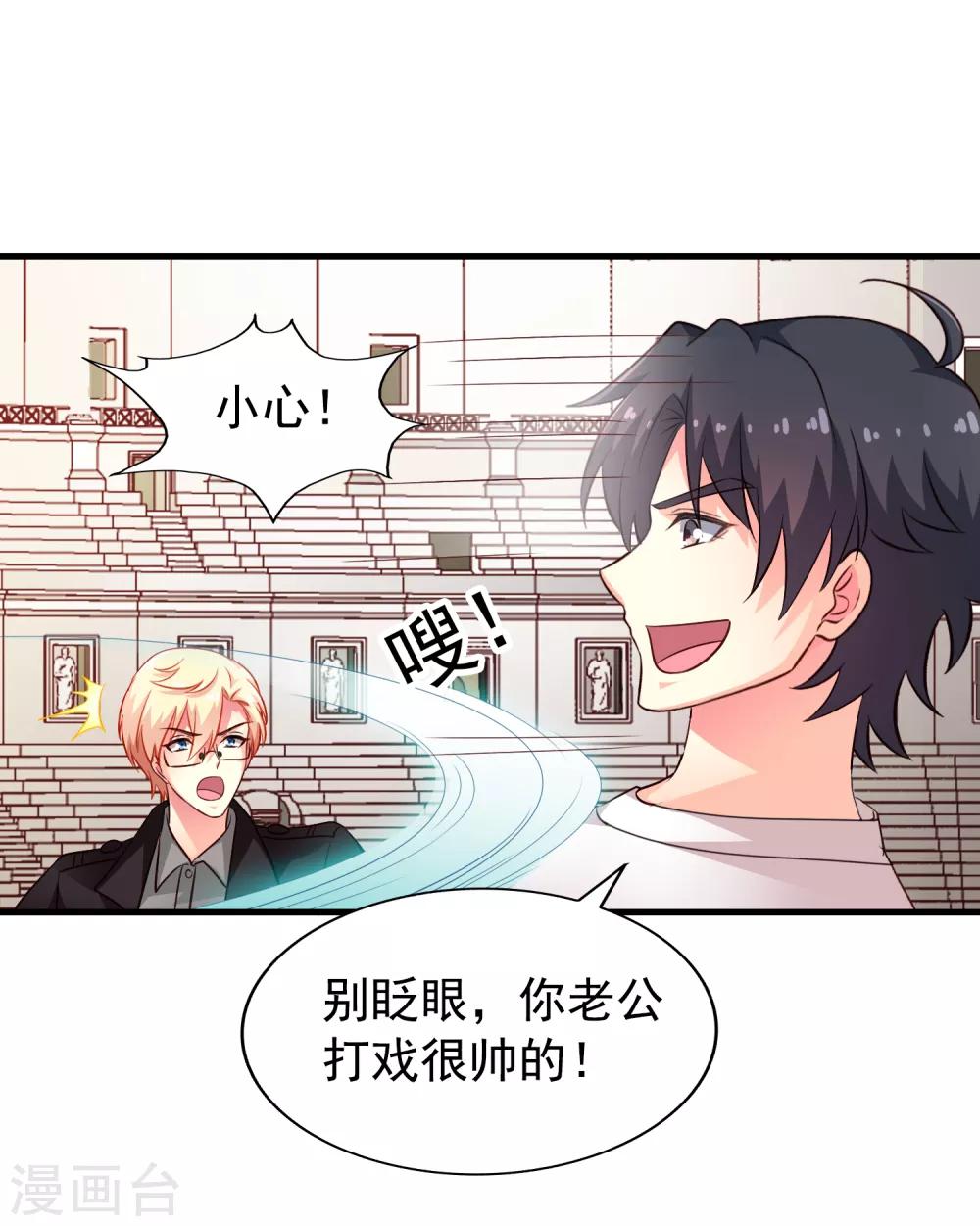 第86话 追林美人的正确姿势！-第135话