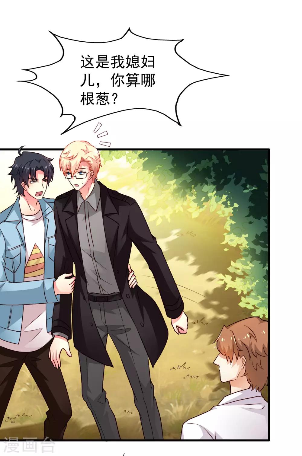 第86话 追林美人的正确姿势！-第135话