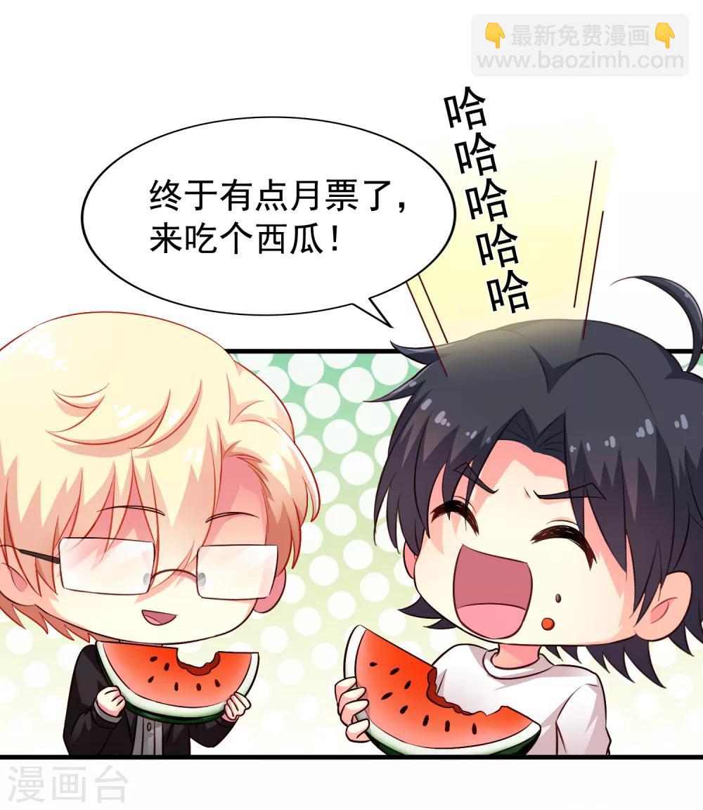 第86话 追林美人的正确姿势！-第135话