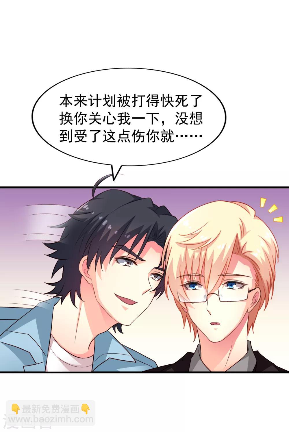 第86话 追林美人的正确姿势！-第135话