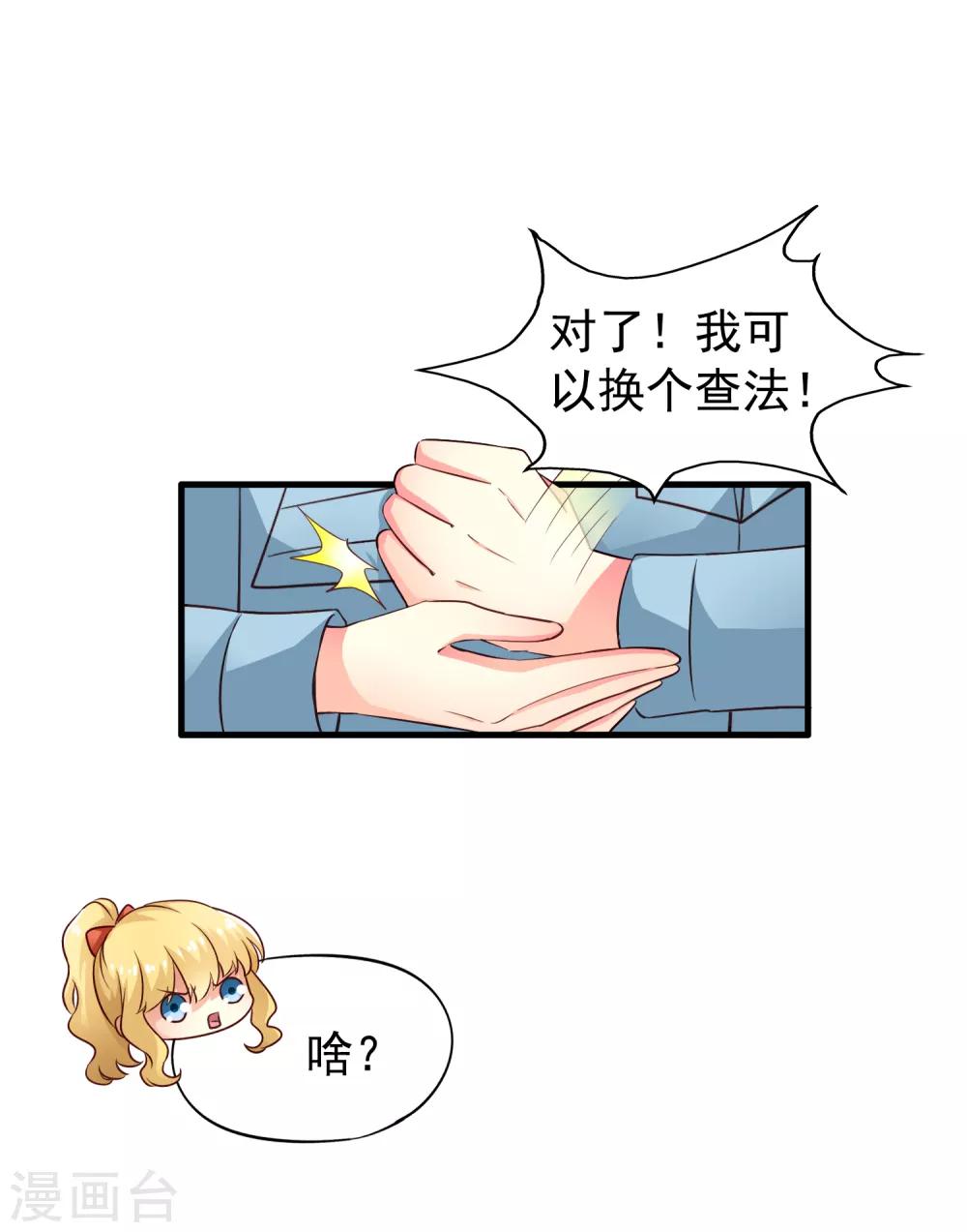 第88话 做你的私人医生-第137话