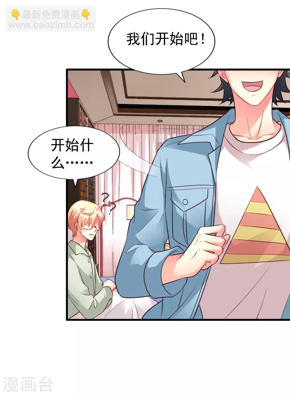 第88话 做你的私人医生-第137话