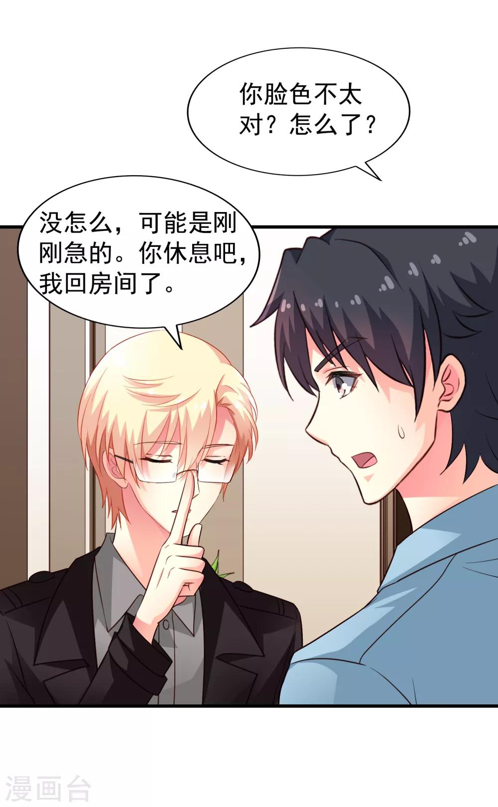 第88话 做你的私人医生-第137话