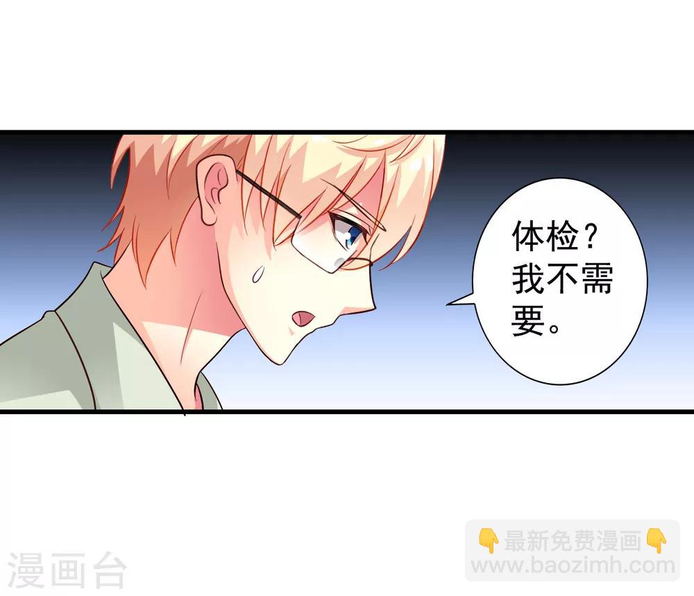 第88话 做你的私人医生-第137话