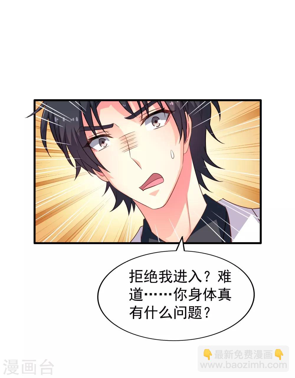 第88话 做你的私人医生-第137话