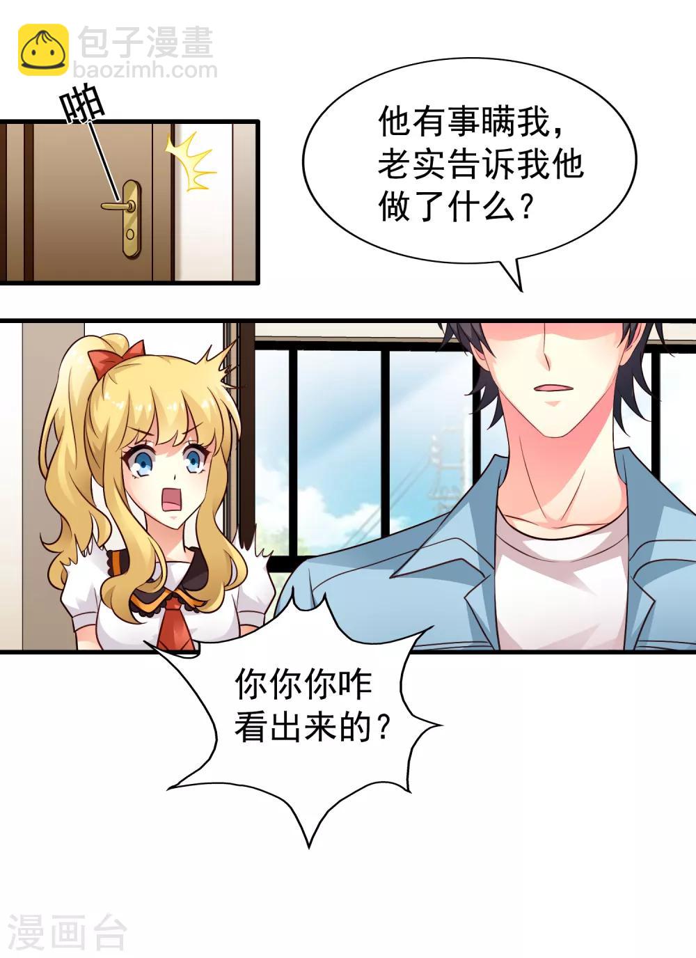 第88话 做你的私人医生-第137话