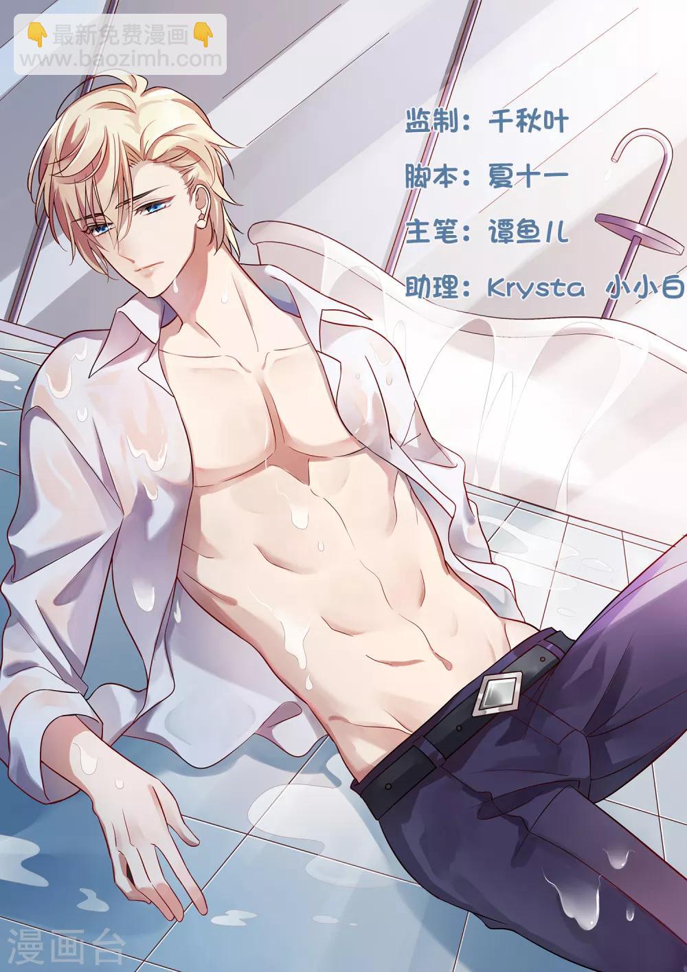 第88话 做你的私人医生-第137话