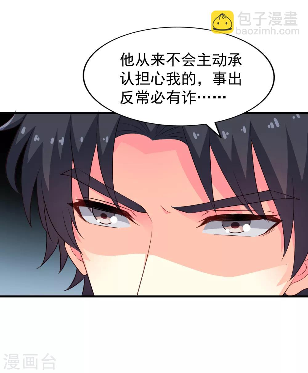 第88话 做你的私人医生-第137话