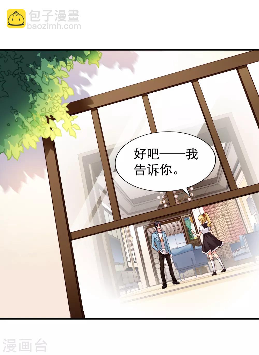 第88话 做你的私人医生-第137话