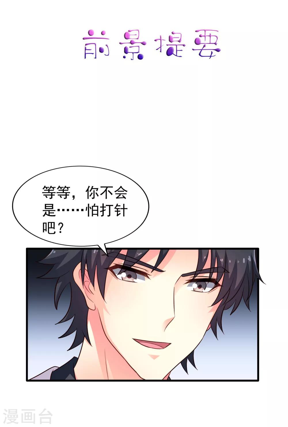 第90话 小野猫模式上线-第139话