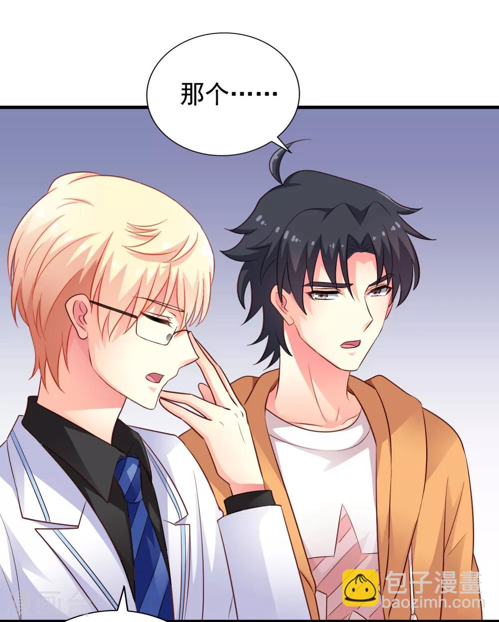 第90话 小野猫模式上线-第139话