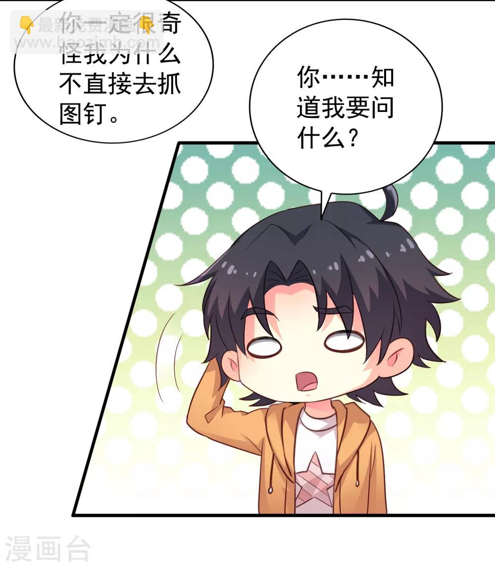 第90话 小野猫模式上线-第139话