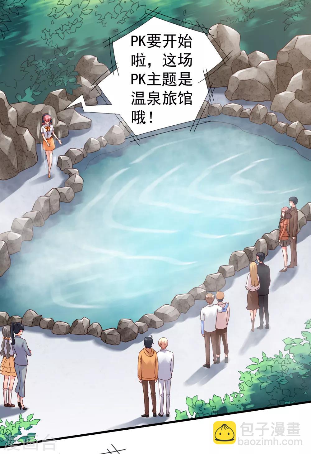 第90话 小野猫模式上线-第139话