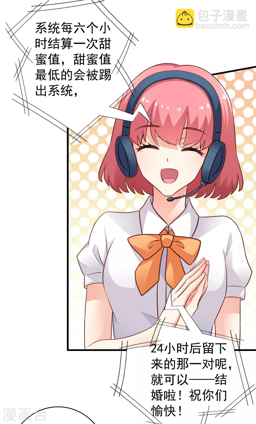 第90话 小野猫模式上线-第139话