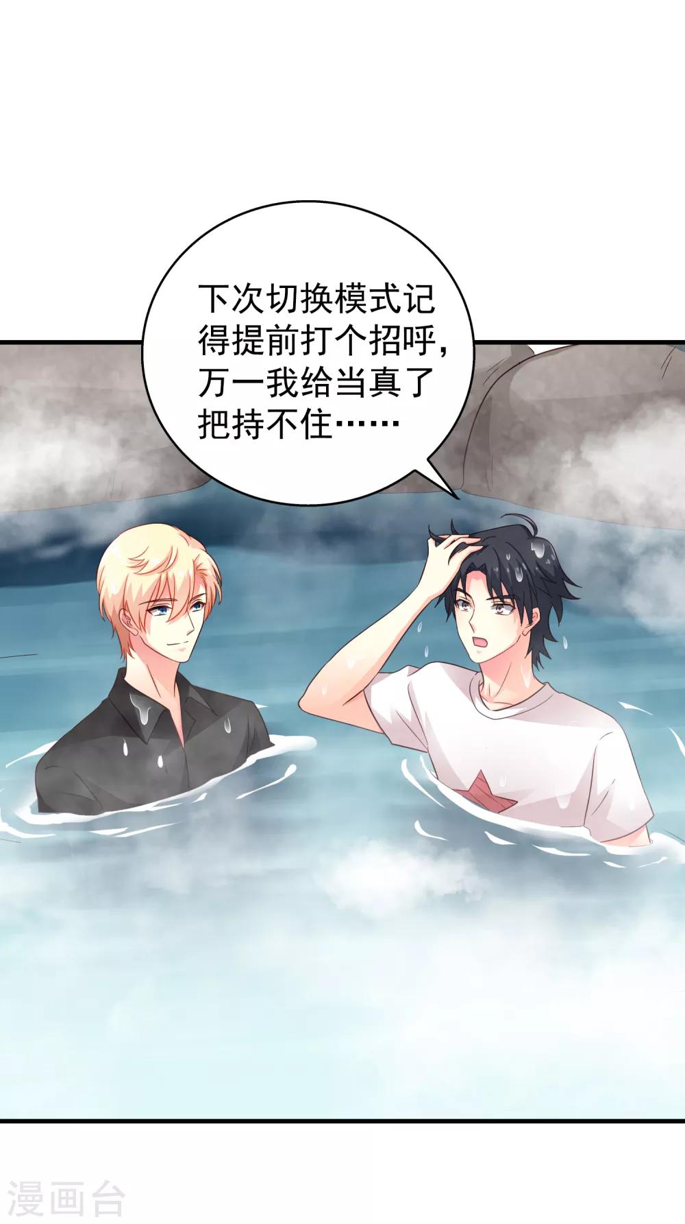 第90话 小野猫模式上线-第139话