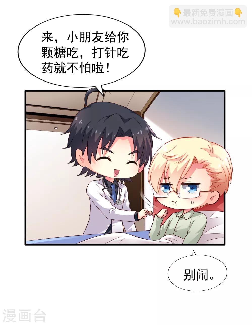 第90话 小野猫模式上线-第139话