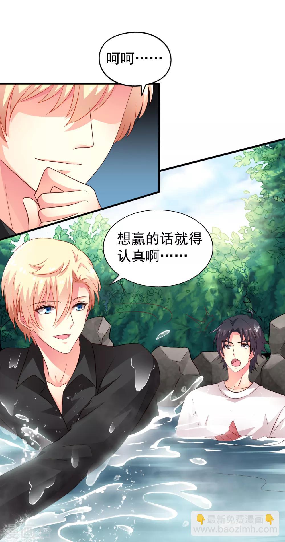 第90话 小野猫模式上线-第139话