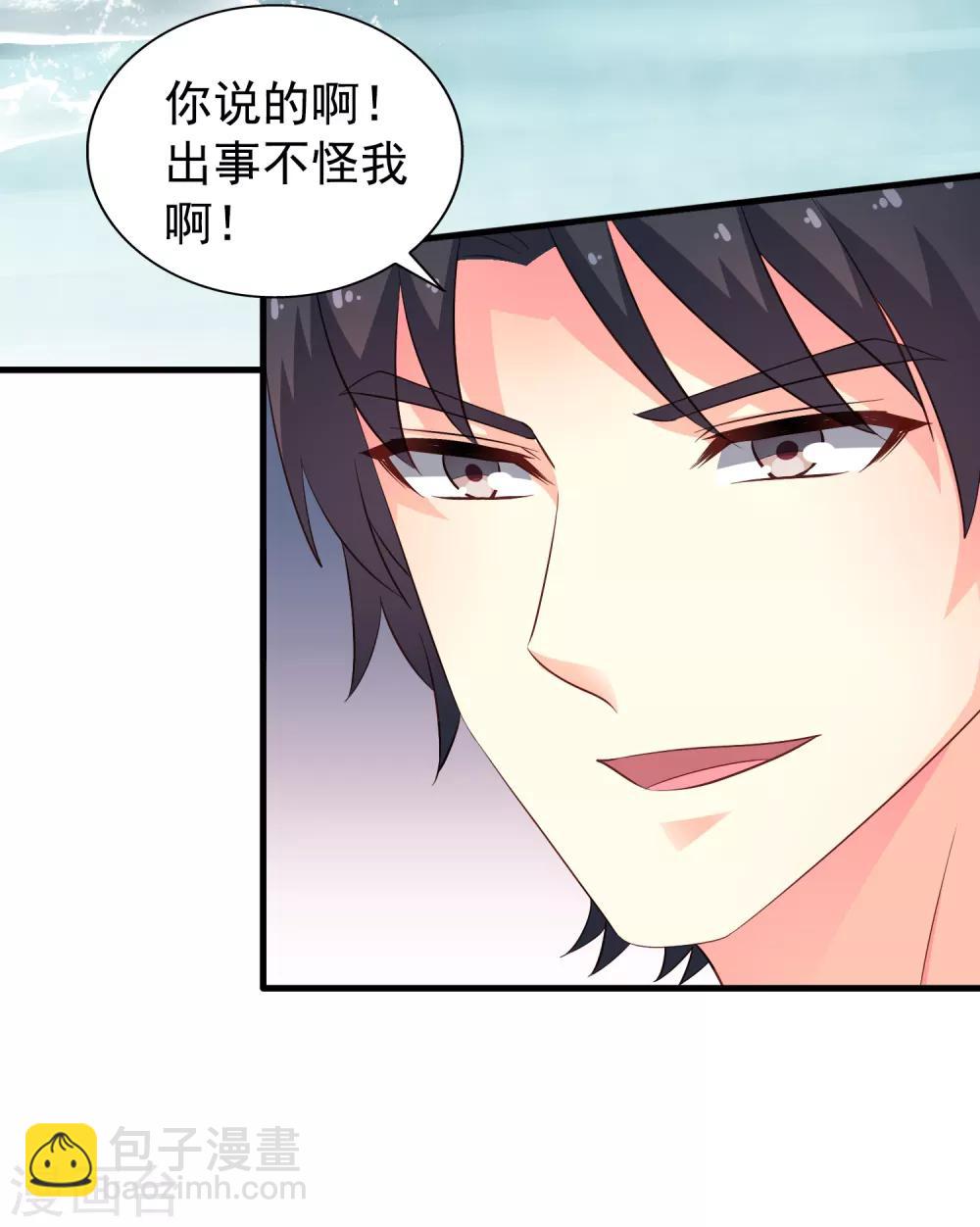 第90话 小野猫模式上线-第139话