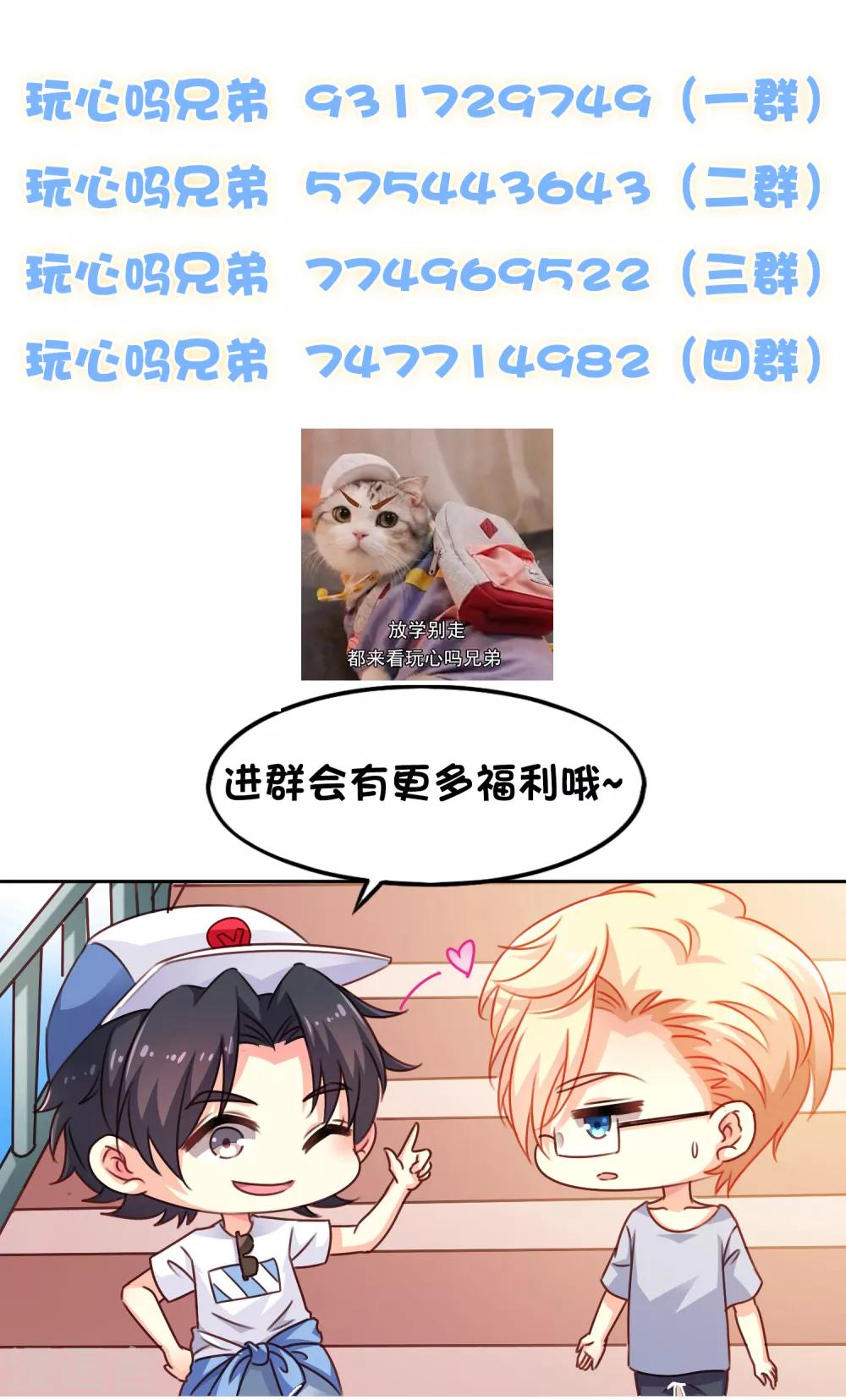 第90话 小野猫模式上线-第139话