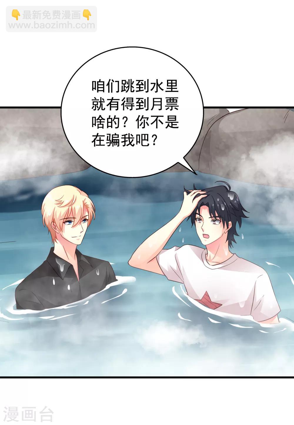 第90话 小野猫模式上线-第139话