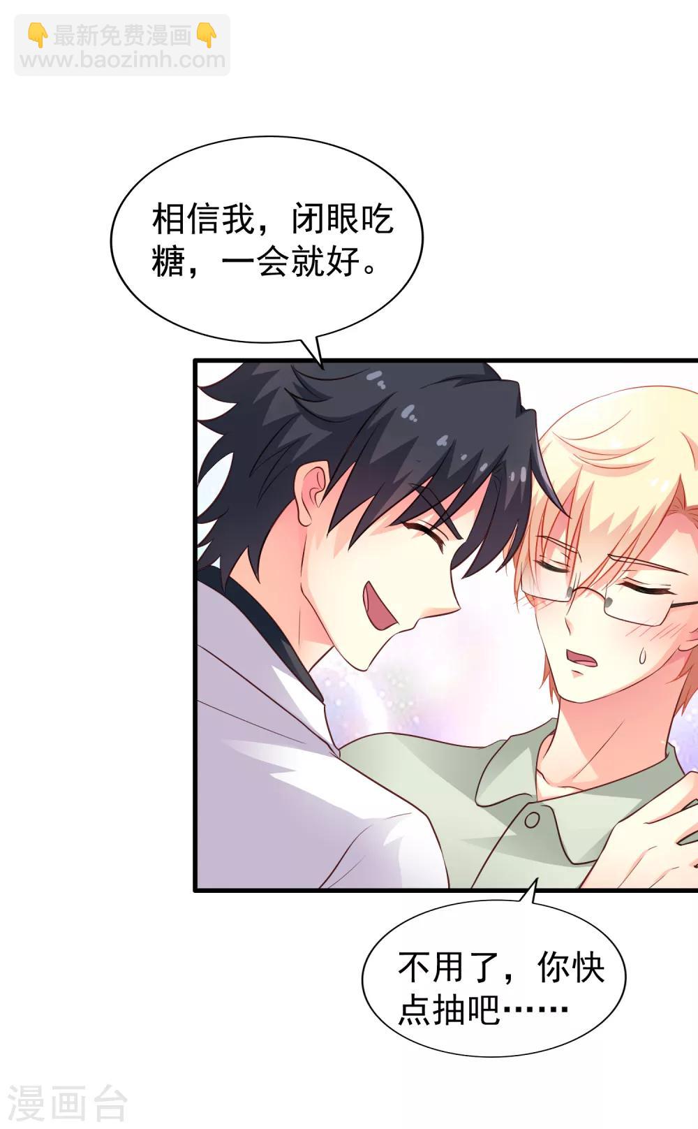 第90话 小野猫模式上线-第139话