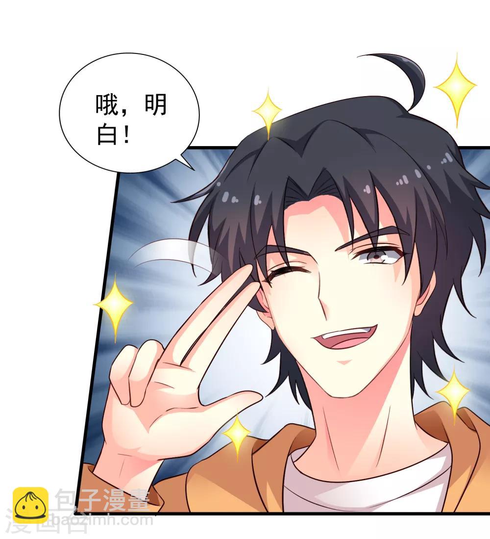 第90话 小野猫模式上线-第139话