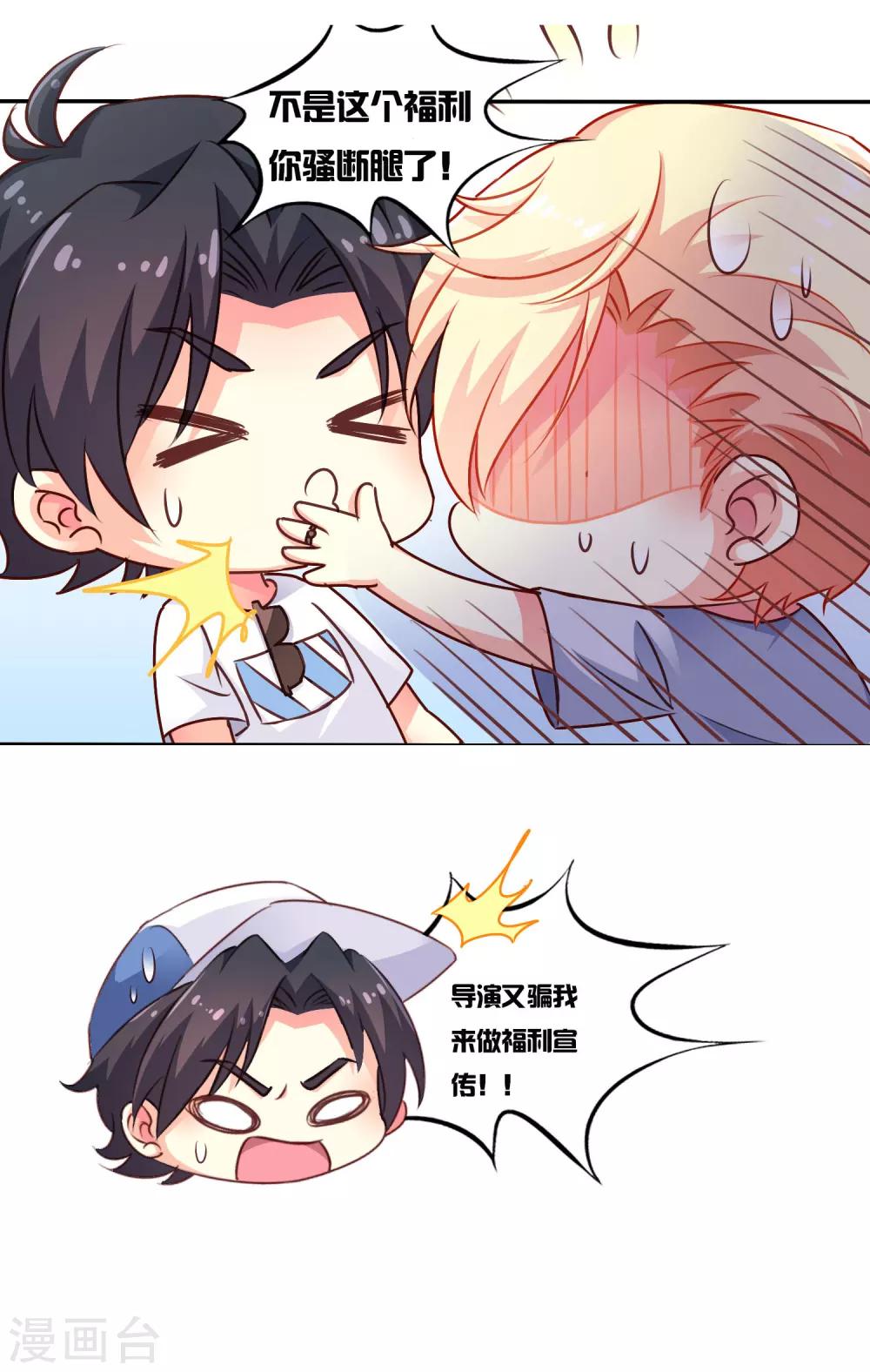 活动预热-第15话