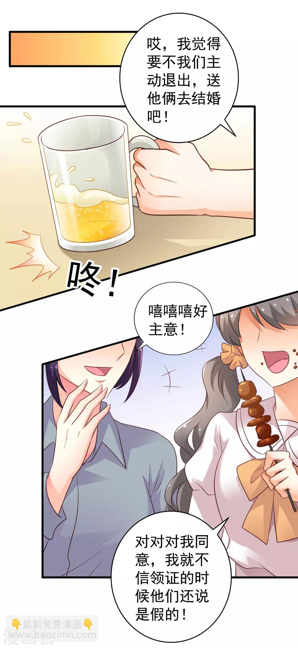 第92话 送他们去结婚吧！-第141话