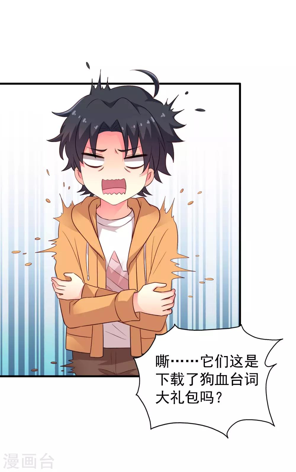 第92话 送他们去结婚吧！-第141话