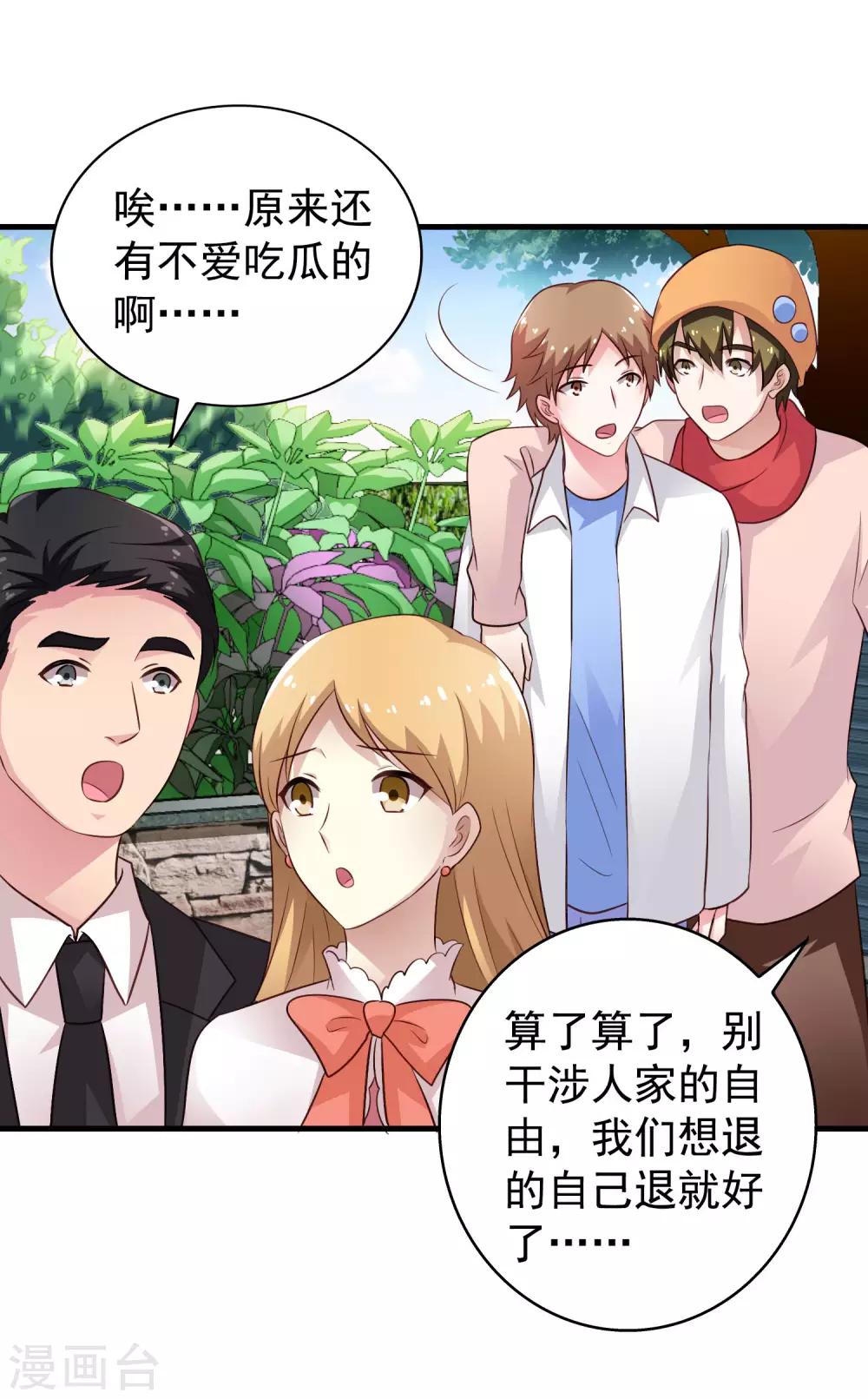 第92话 送他们去结婚吧！-第141话