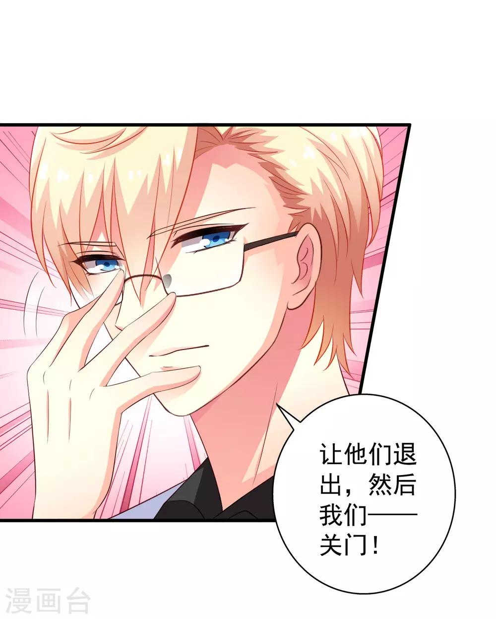 第92话 送他们去结婚吧！-第141话