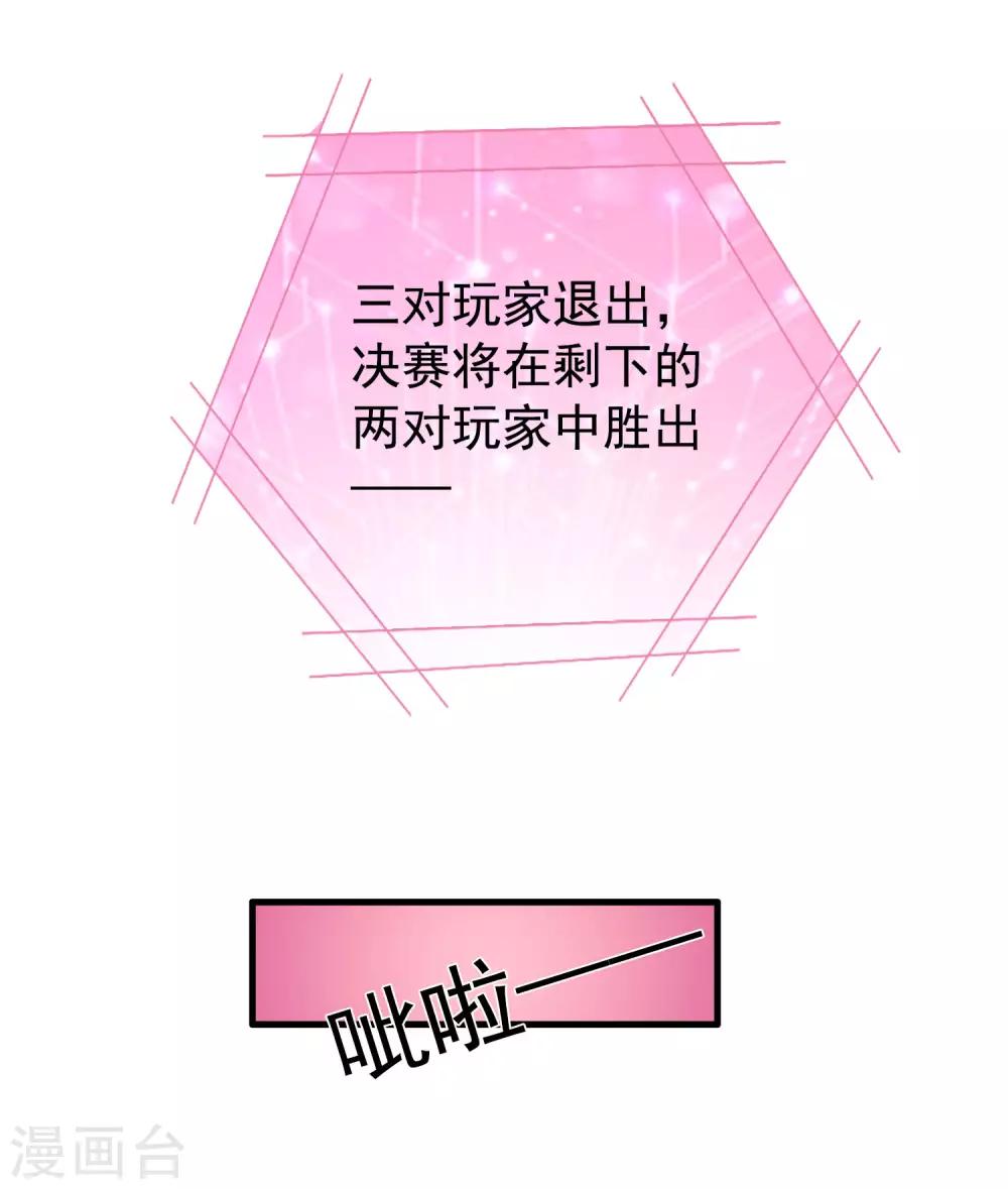 第92话 送他们去结婚吧！-第141话