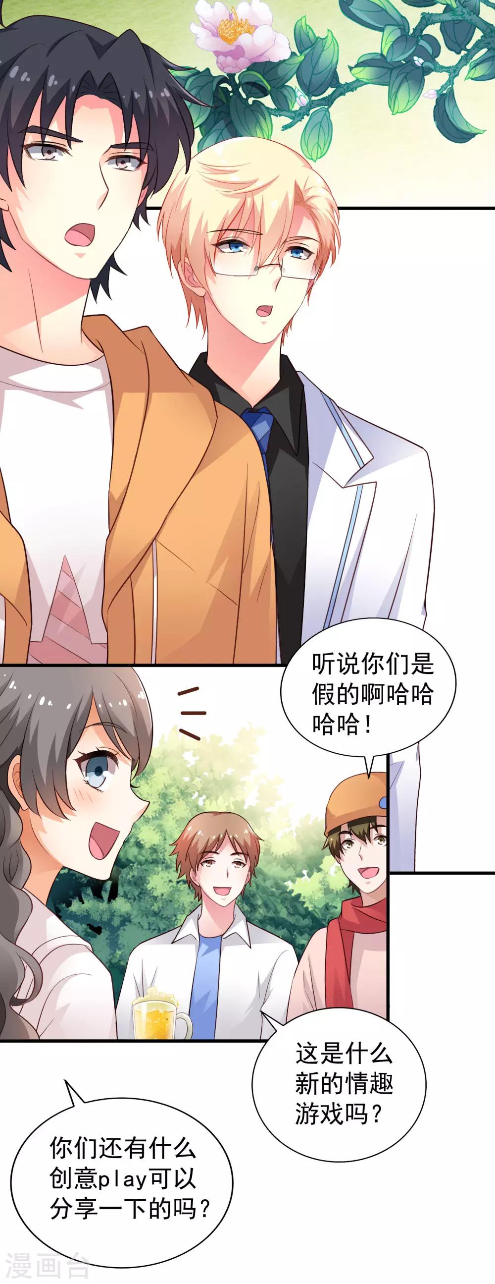 第92话 送他们去结婚吧！-第141话