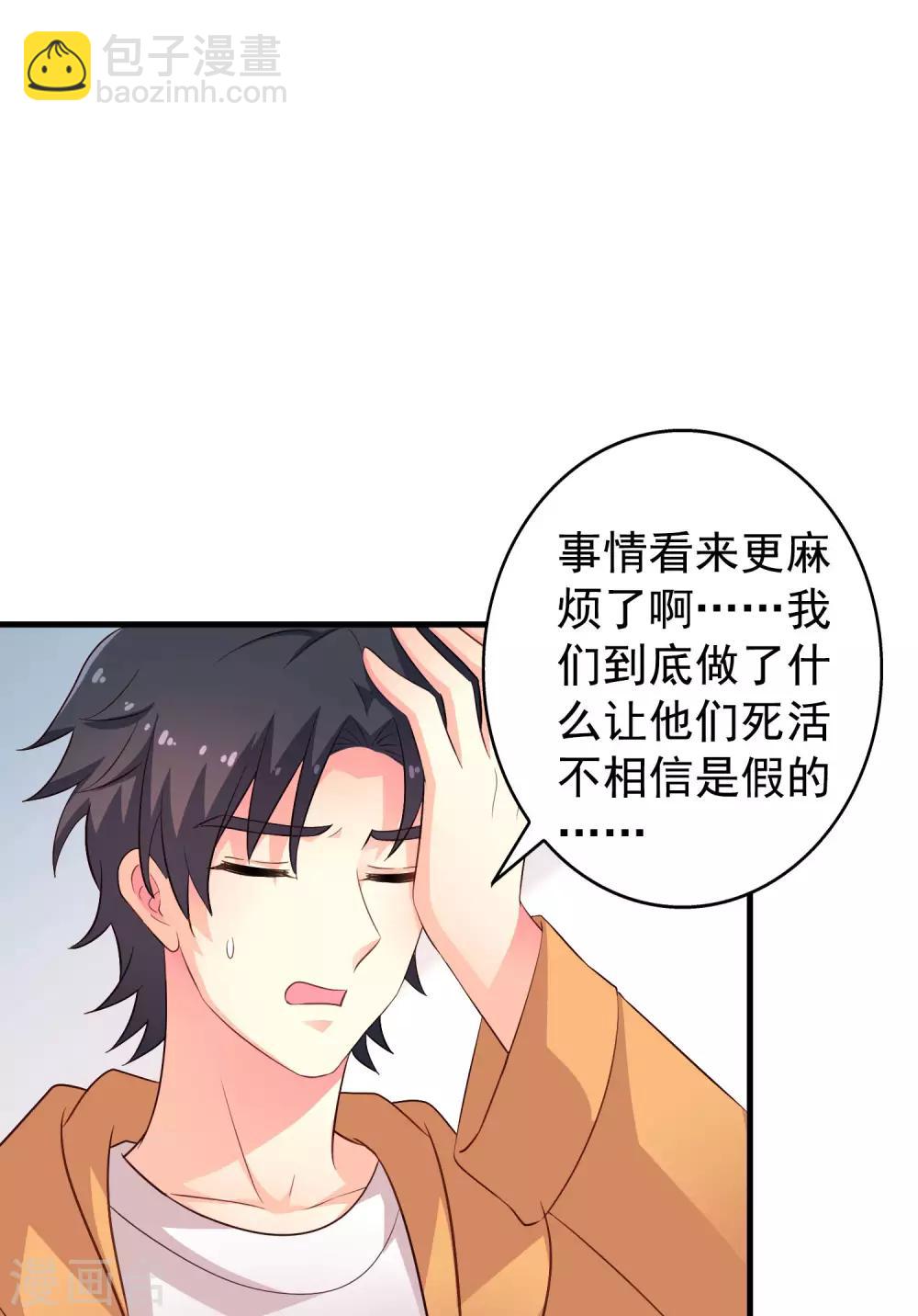 第92话 送他们去结婚吧！-第141话