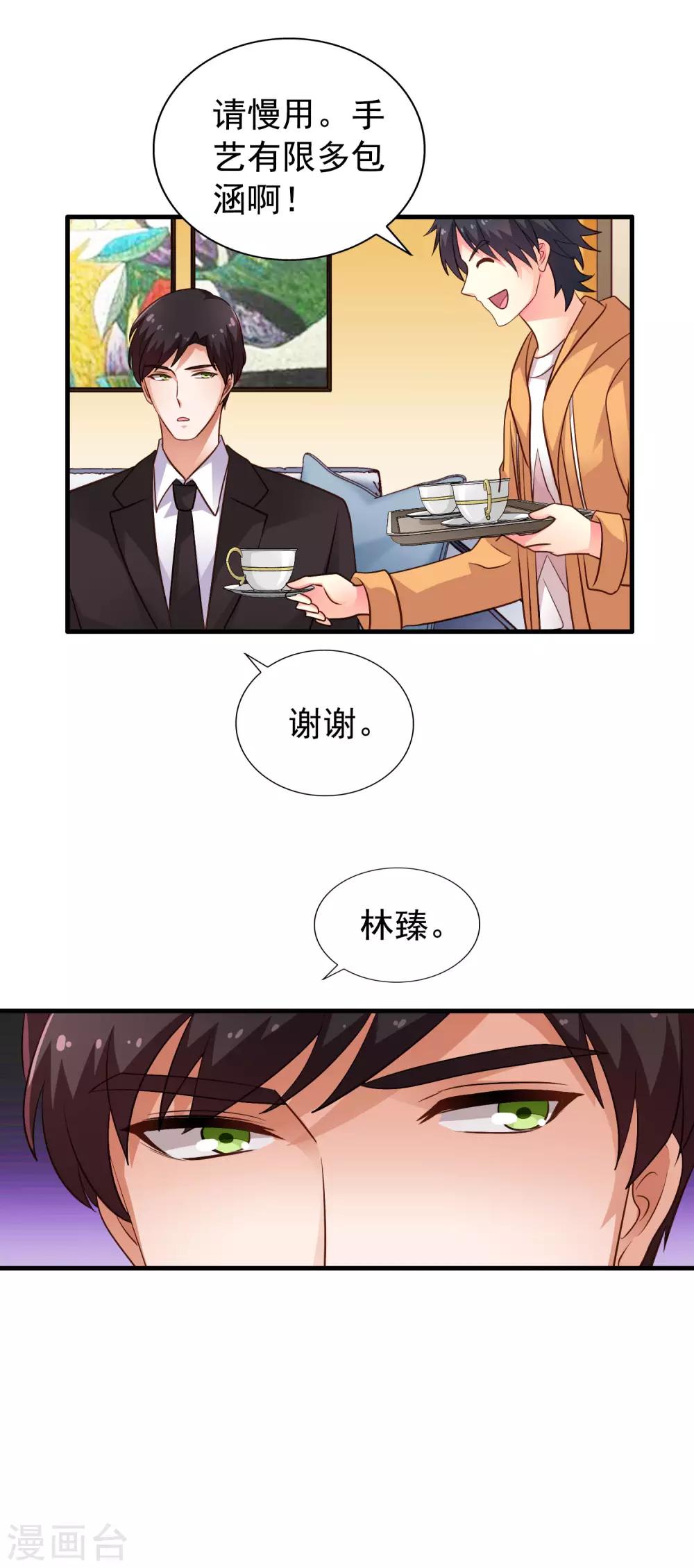 第94话 你还想我怎么祝福？-第143话