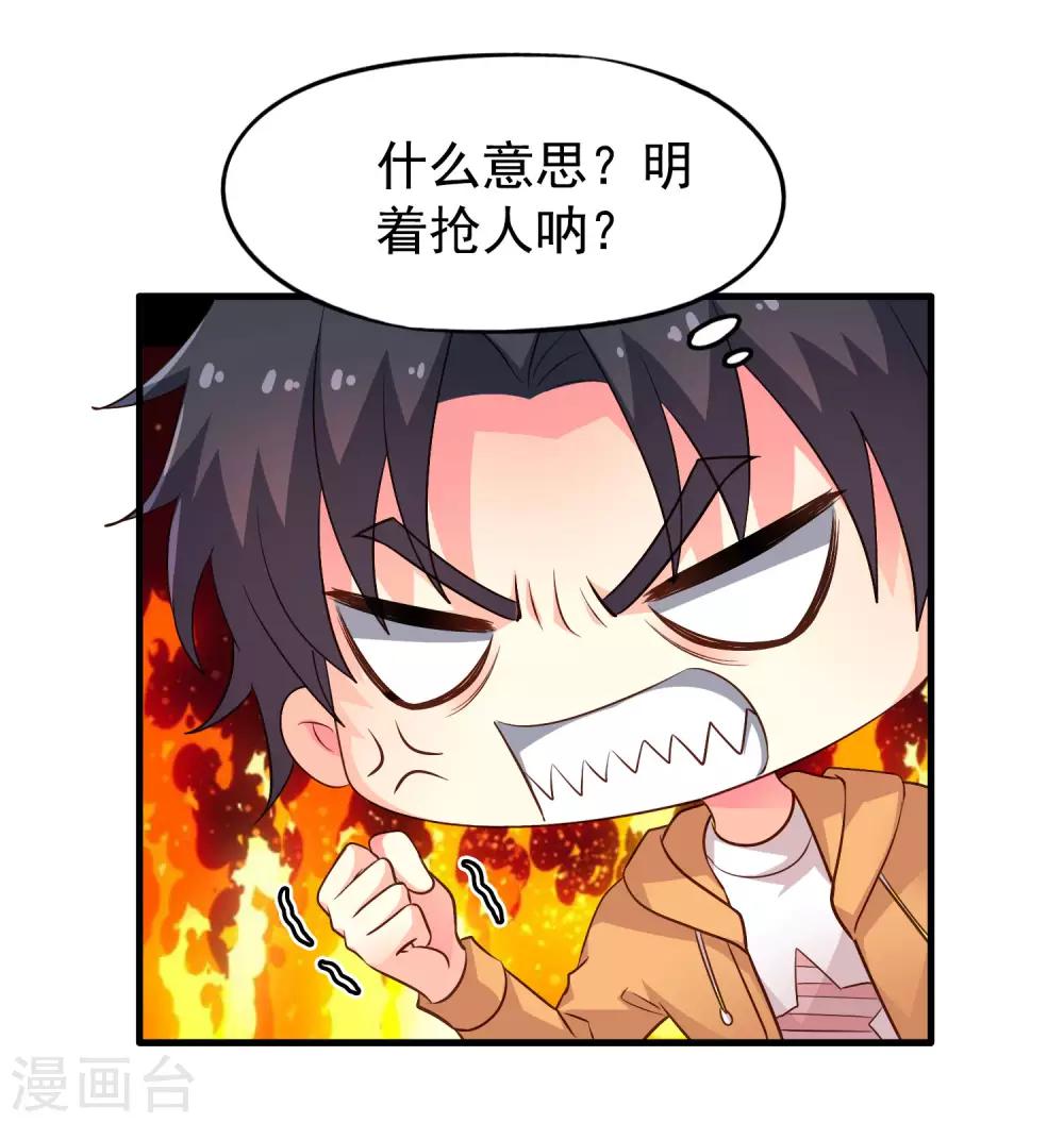 第94话 你还想我怎么祝福？-第143话