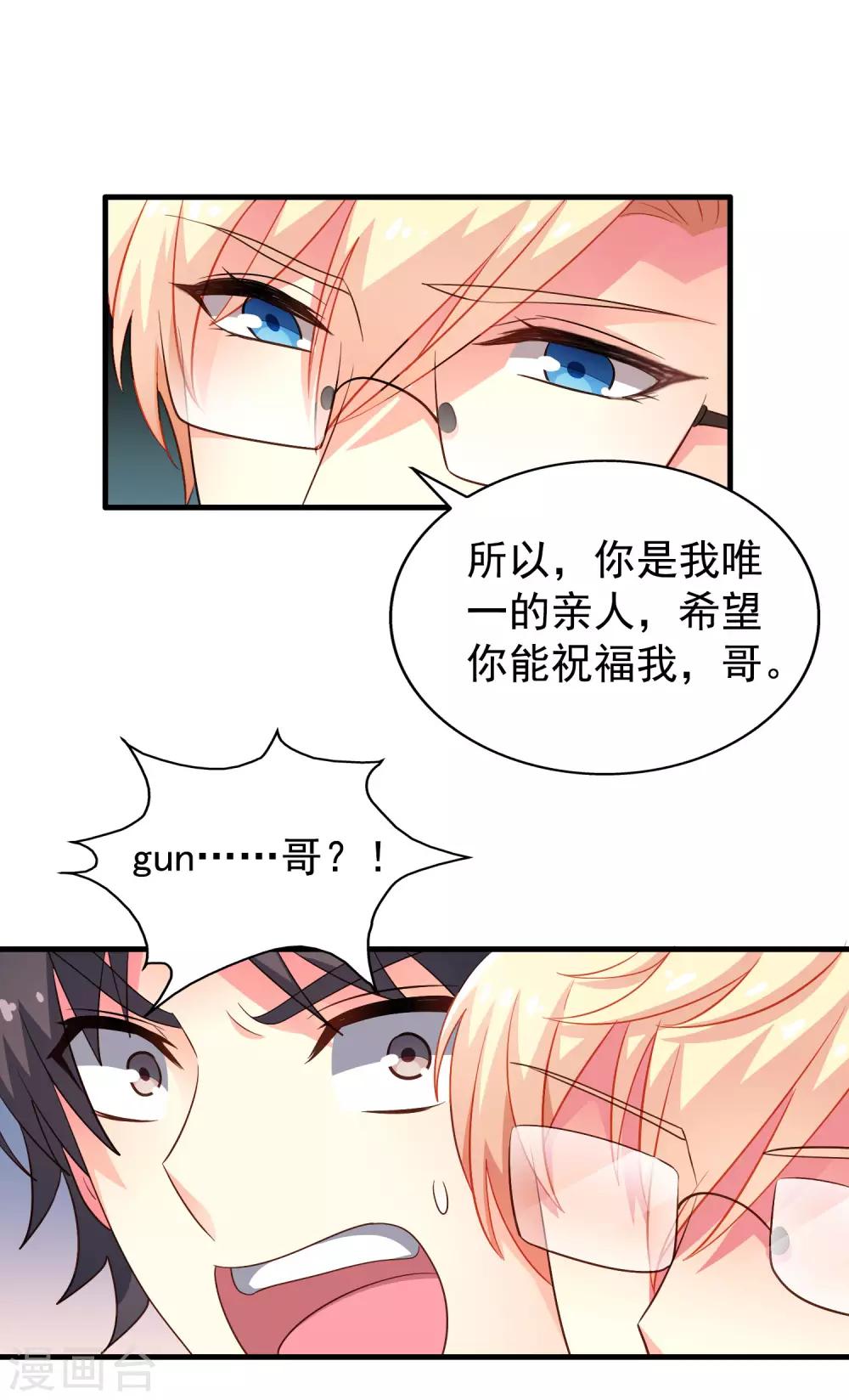 第94话 你还想我怎么祝福？-第143话