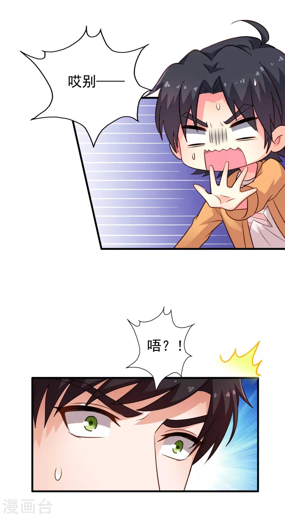 第94话 你还想我怎么祝福？-第143话