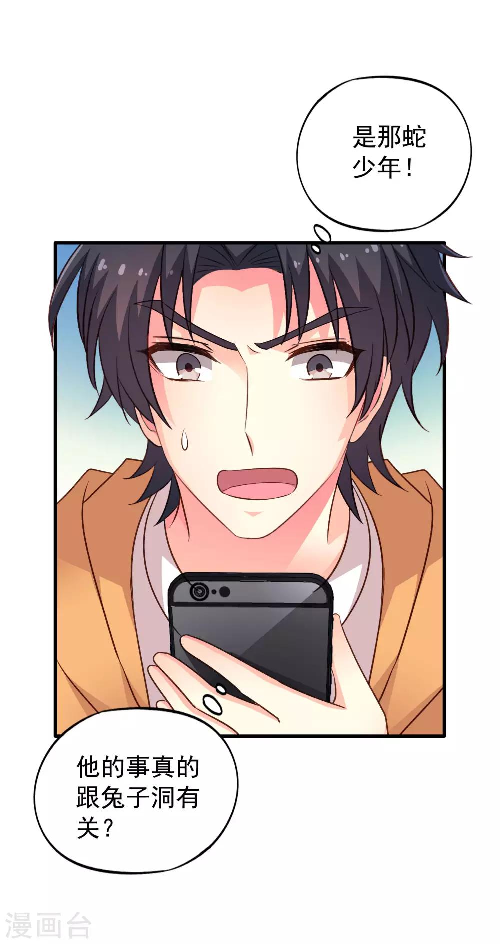 第94话 你还想我怎么祝福？-第143话