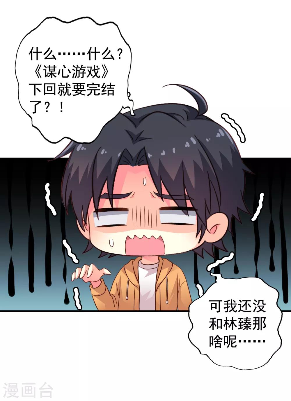 第94话 你还想我怎么祝福？-第143话