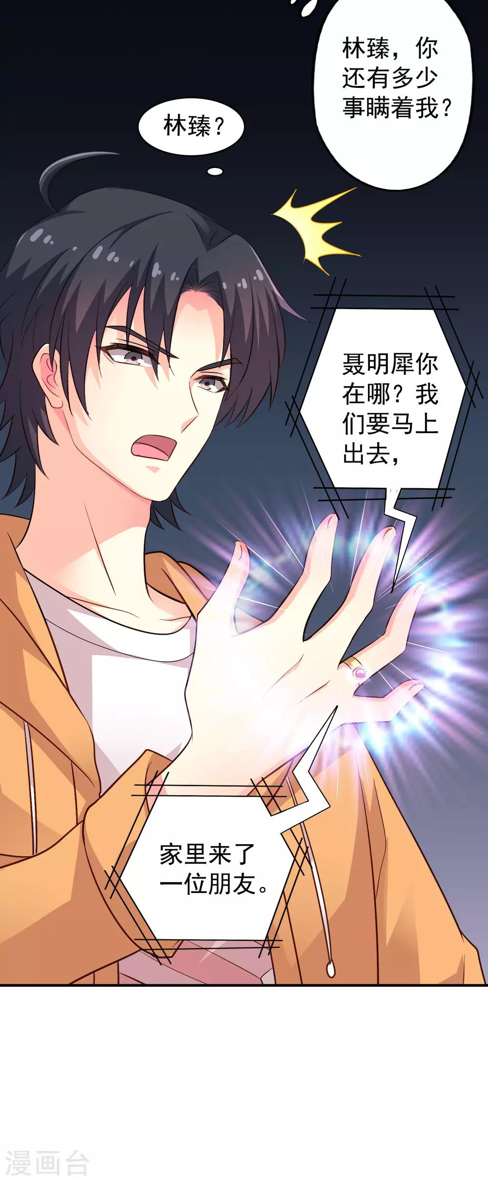 第94话 你还想我怎么祝福？-第143话