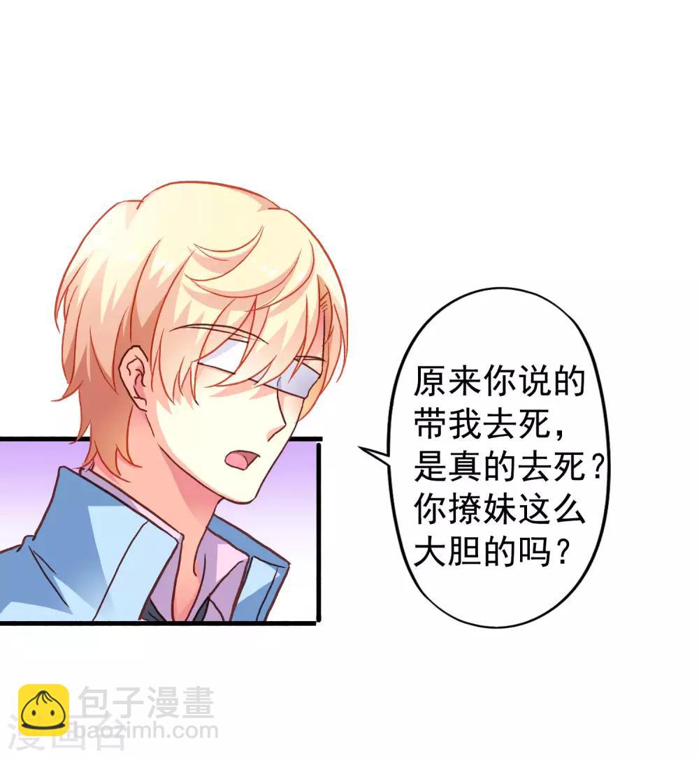 第14话 你已经死了-第17话