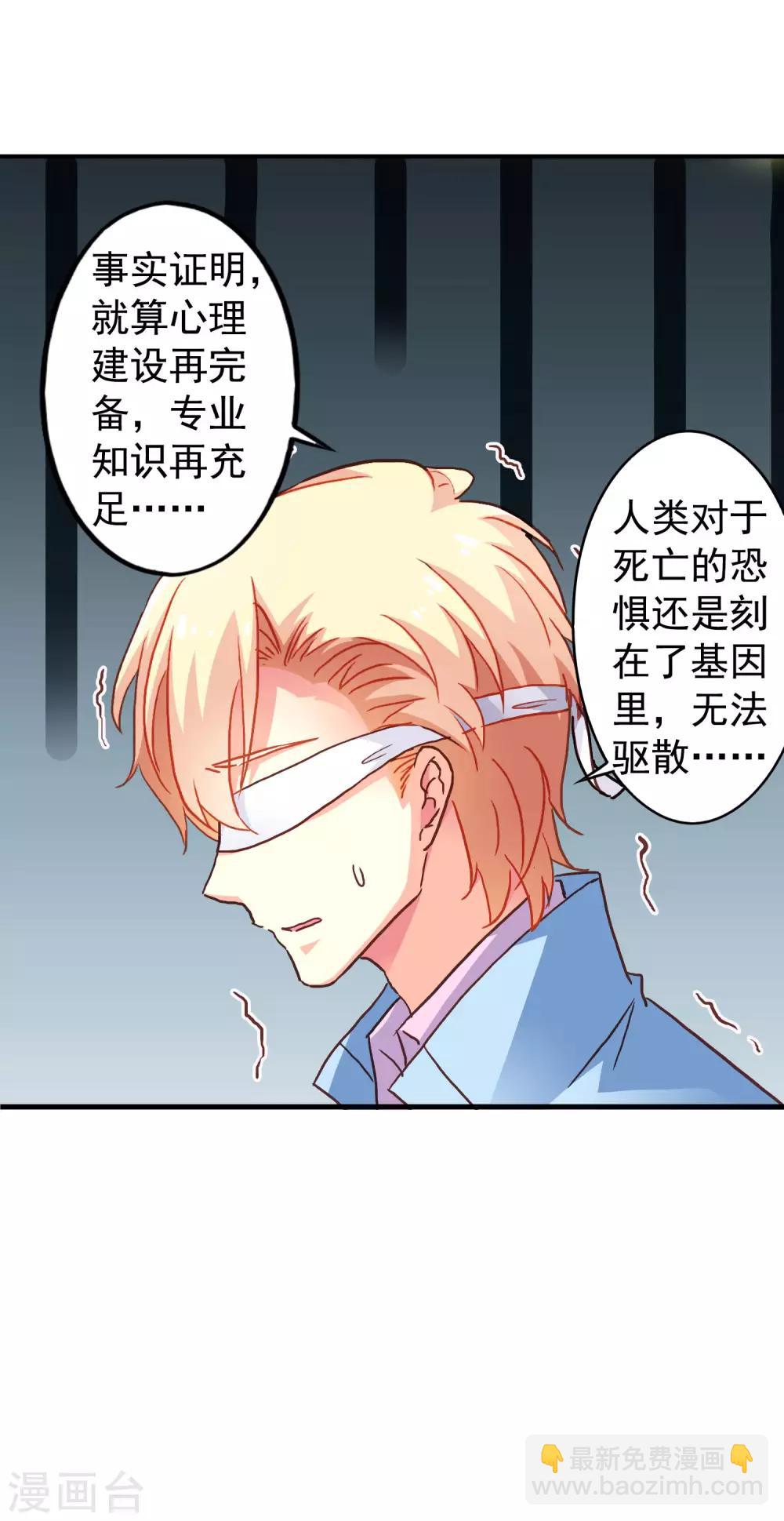 第14话 你已经死了-第17话