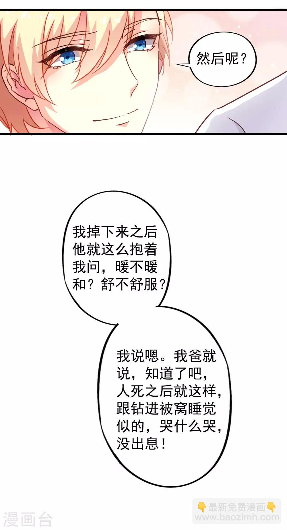 第14话 你已经死了-第17话