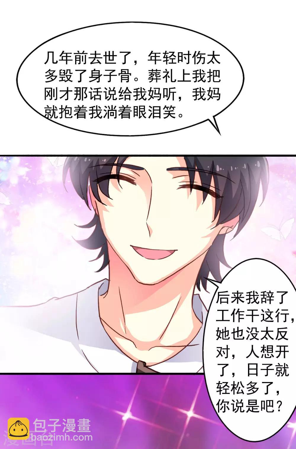 第14话 你已经死了-第17话