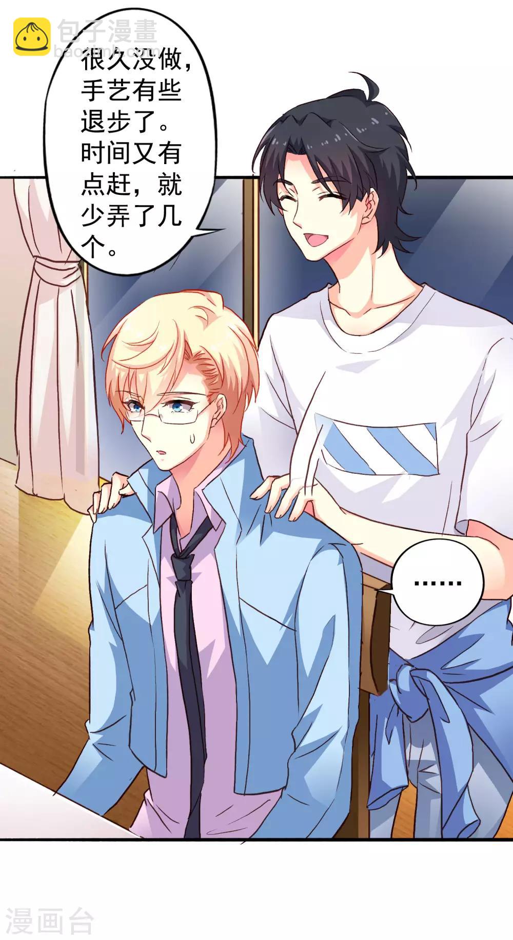 第14话 你已经死了-第17话