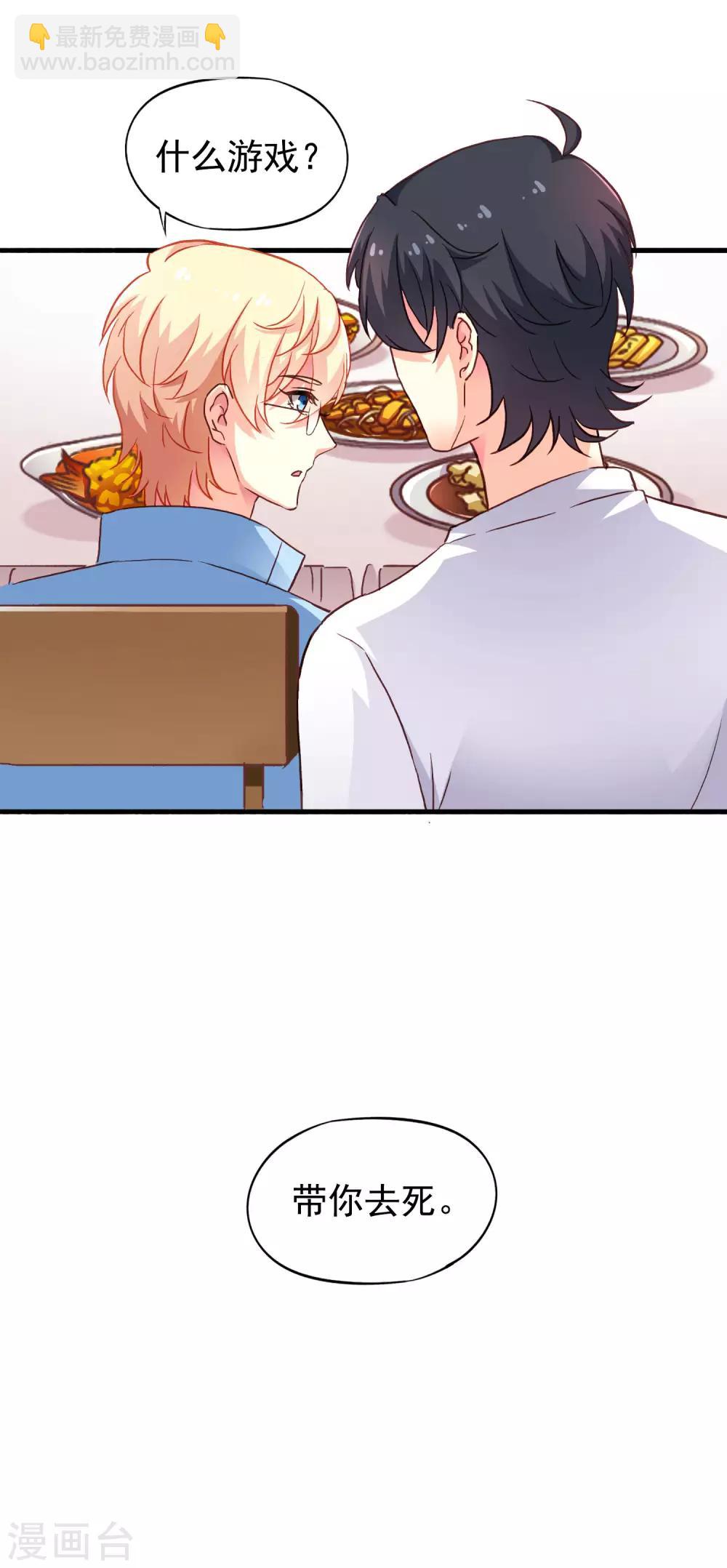 第14话 你已经死了-第17话